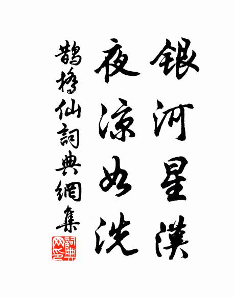 鼓枻出僊源,繁英猶邐迤 詩詞名句