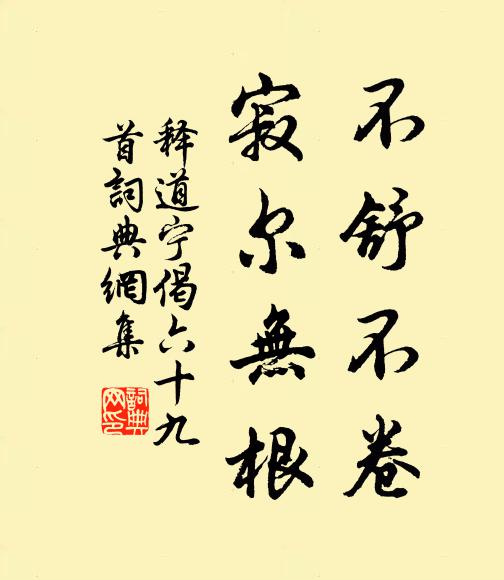 承厥父祖,佛時仔肩 詩詞名句