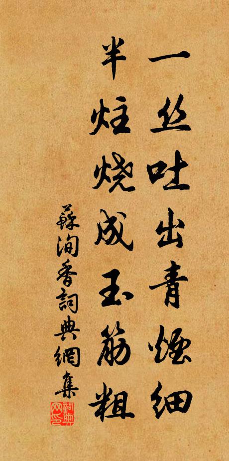 渡水得魚舍，乞漿敲竹扉 詩詞名句