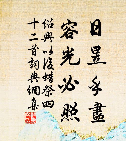 一家同草草,排比送君行 詩詞名句