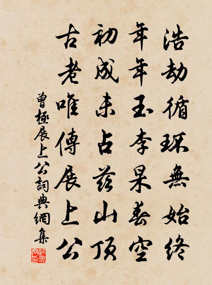 曾極展上公書法作品欣賞