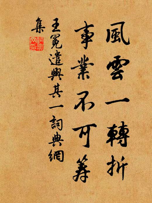 來事勿相迎,相迎亦惆悵 詩詞名句