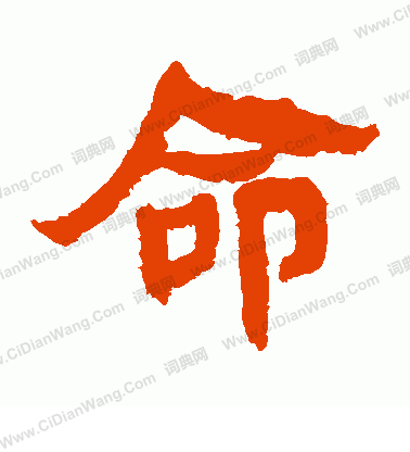 寫的馬王堆帛書