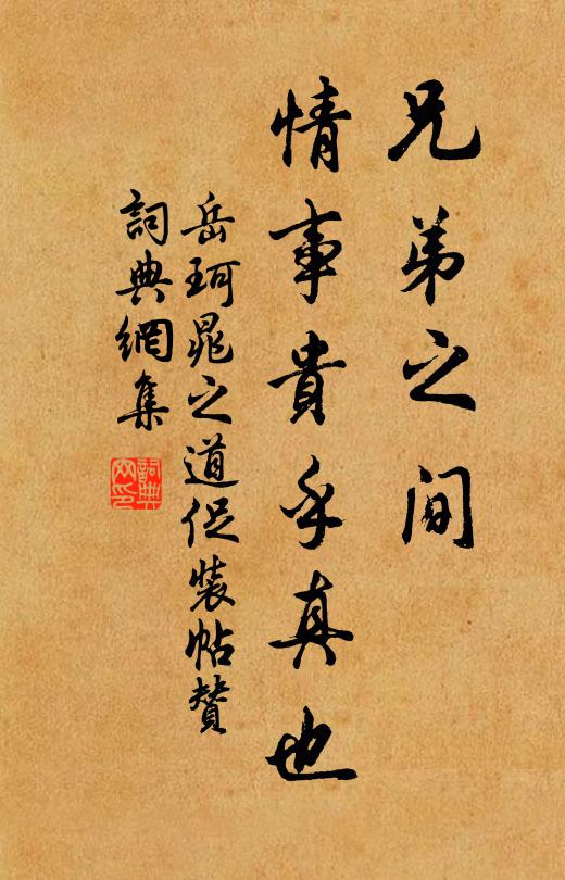 道誼欲灰傷世變，利名如海溺人深 詩詞名句