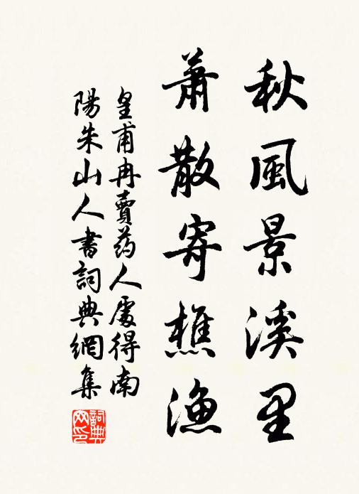 古寺卻莊嚴，勝以天然趣 詩詞名句