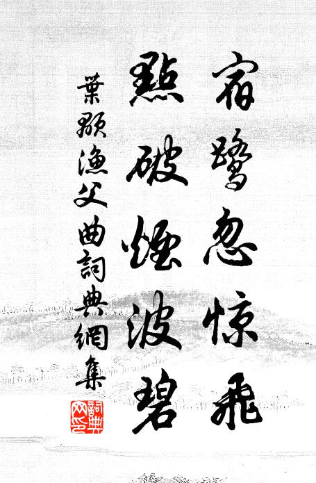 早是乍清減,別後忍教愁寂 詩詞名句