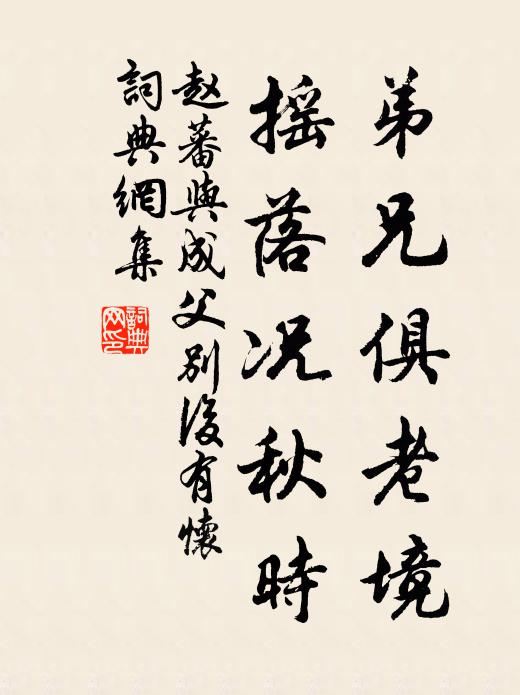 採藥霞衣濕，煎芝古鼎焦 詩詞名句