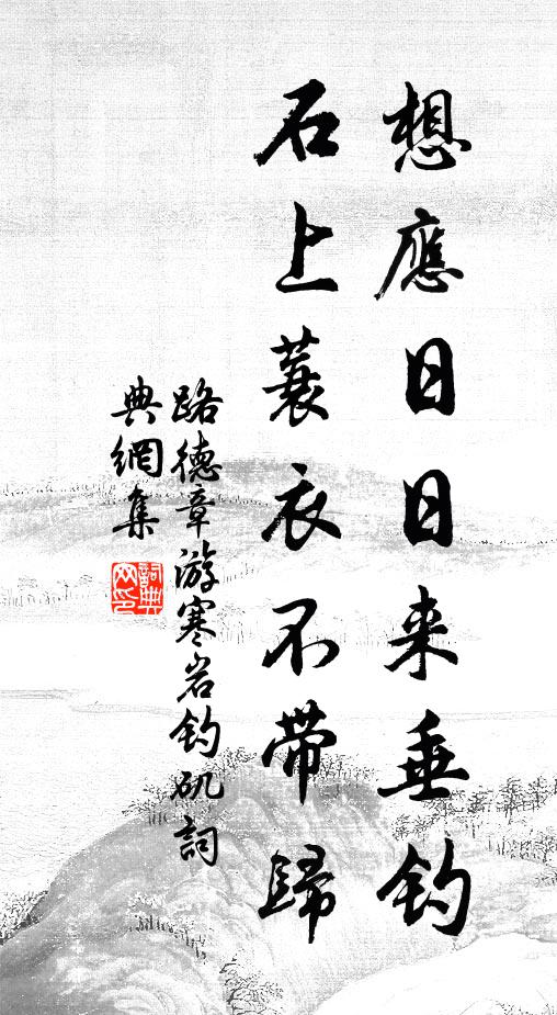 掇置黃麻中，專美學士院 詩詞名句