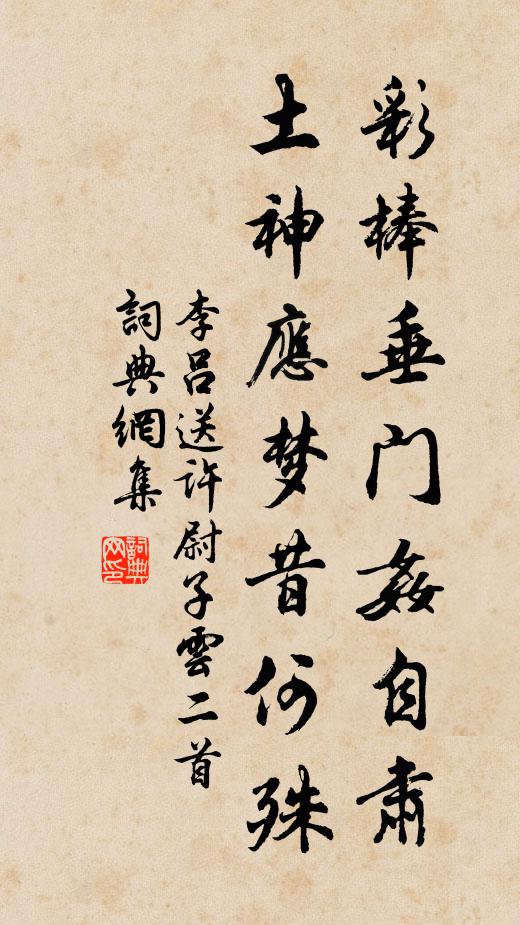 水風清燕語,簾日碎桐陰 詩詞名句