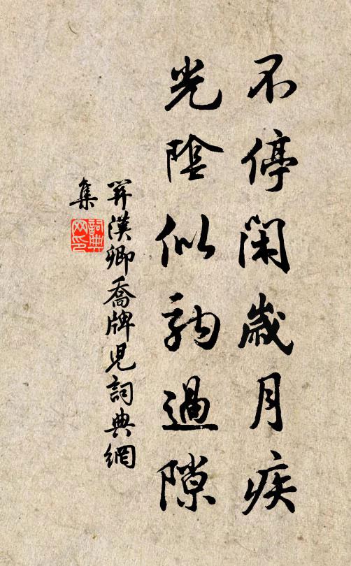 親勞攜斗水,往往救泥蟠 詩詞名句