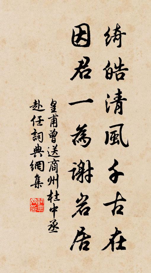 經時梅熟雨翻盆，老我無聊正杜門 詩詞名句