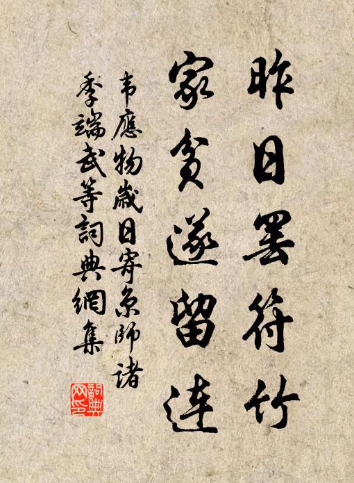 既傷千里目,還驚九折魂 詩詞名句