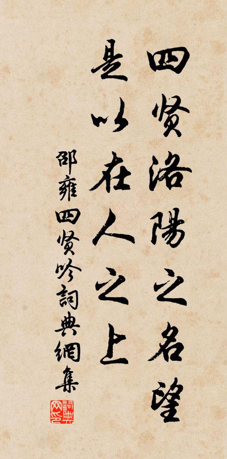 暮齒甘衰謝，逢人惜別離 詩詞名句