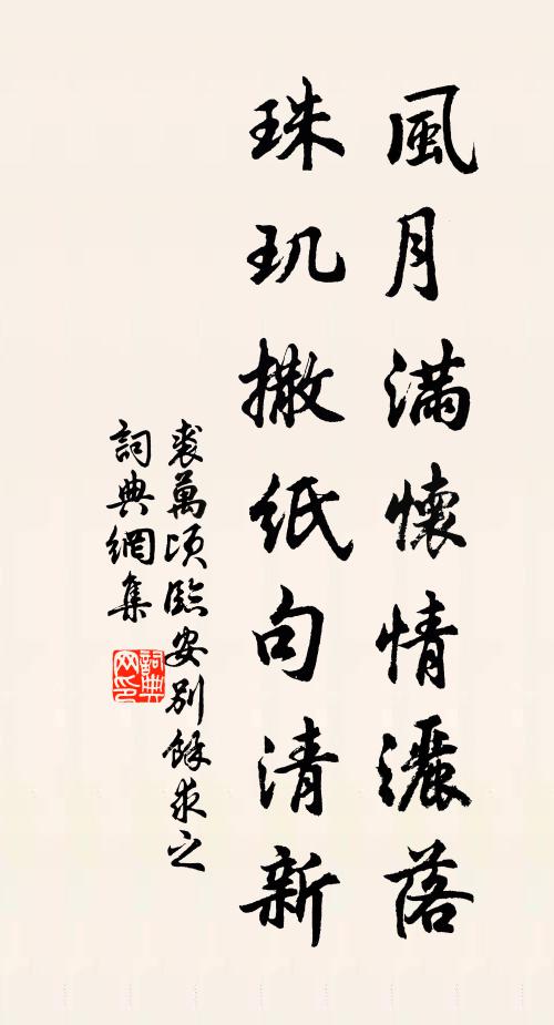 晨具湖西飯，還家腹果然 詩詞名句