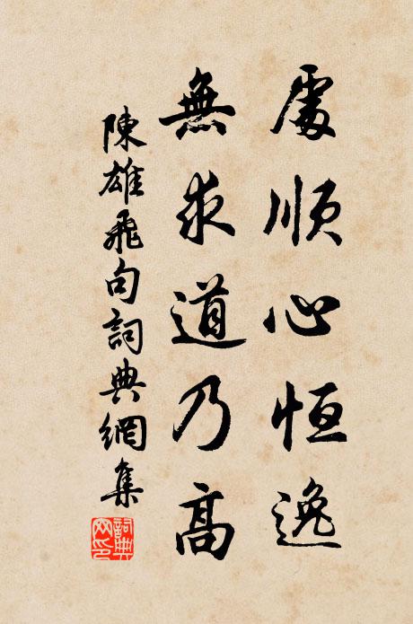 麟鳳出而帝午兮,猶氤氳而扶輿 詩詞名句