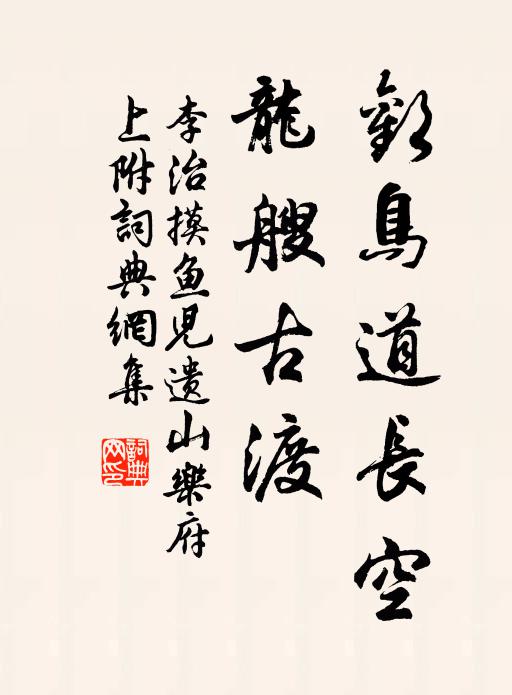 散發便迎客，采芝仍滿袖 詩詞名句