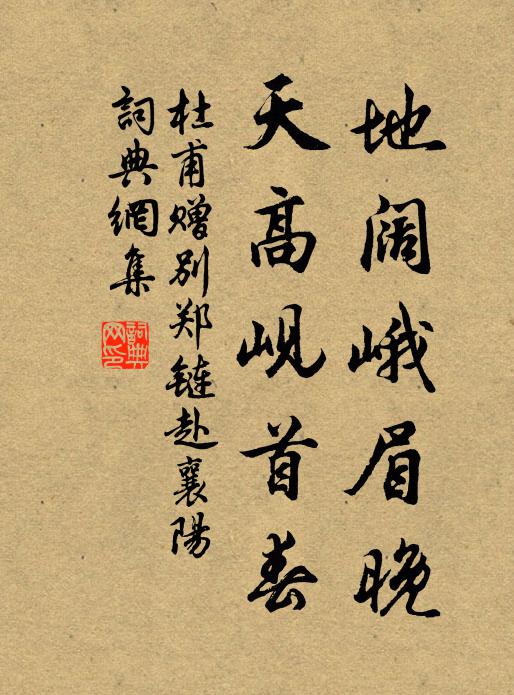 棹舟見則耕還織，繞舍孳惟雞與豚 詩詞名句