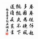 偶逢隱者谷,愛此高巑屼 詩詞名句