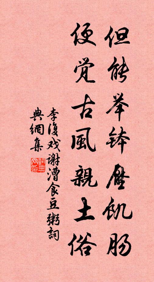 平欺馬祖,下祝諸方 詩詞名句