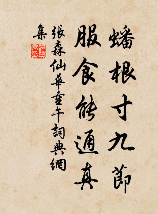 欲知趨走傷心地,正想氛氳滿眼香 詩詞名句