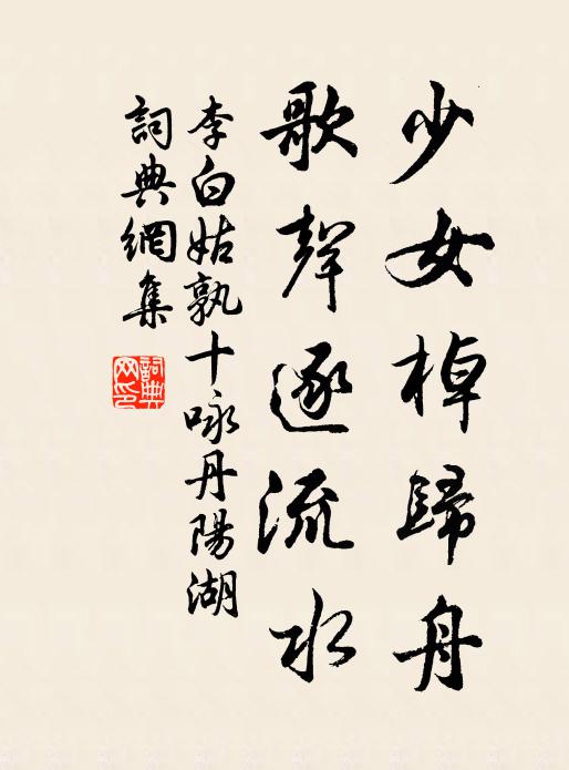 乞靈剩擬羞苹藻，養性何勞學汞鉛 詩詞名句