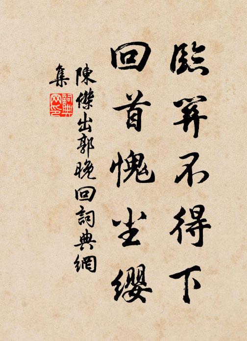 公時呵猰貐,首唱卻鯨魚 詩詞名句