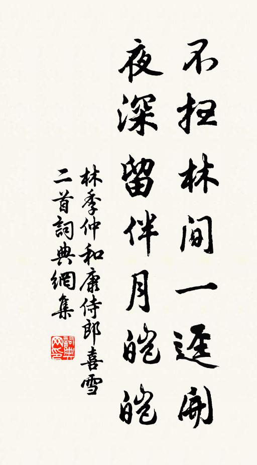 迤邐中山境，林端夕照紅 詩詞名句