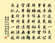 天下有道,卻走馬以糞。天下無道,戎馬生於郊。 詩詞名句