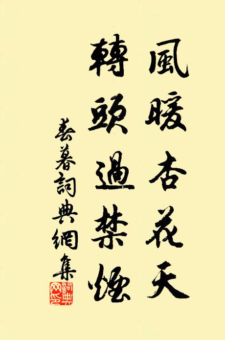 出門猶自尚叮嚀 詩詞名句