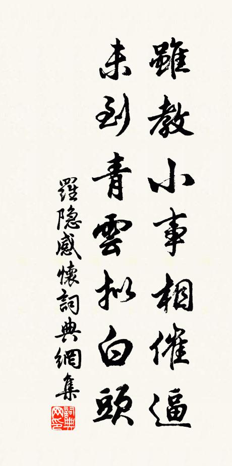 蕎塍資實栗,菜圃潤嘉生 詩詞名句