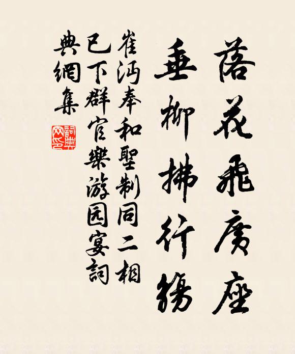 舍舟上招提，遙入松林間 詩詞名句