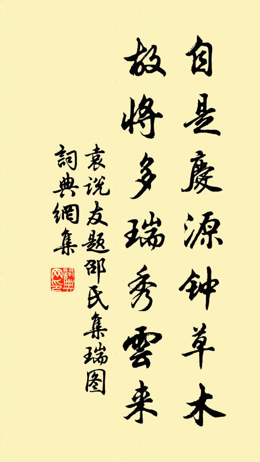 試問溈山水牯牛,有甚風流 詩詞名句