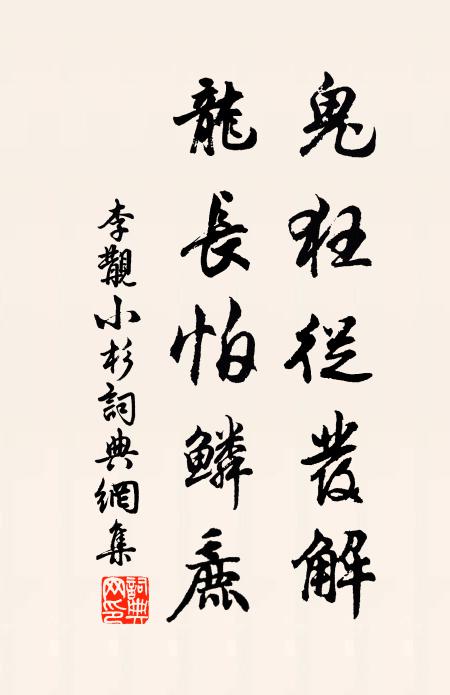 溪風動翠柄,珠露傾團團 詩詞名句