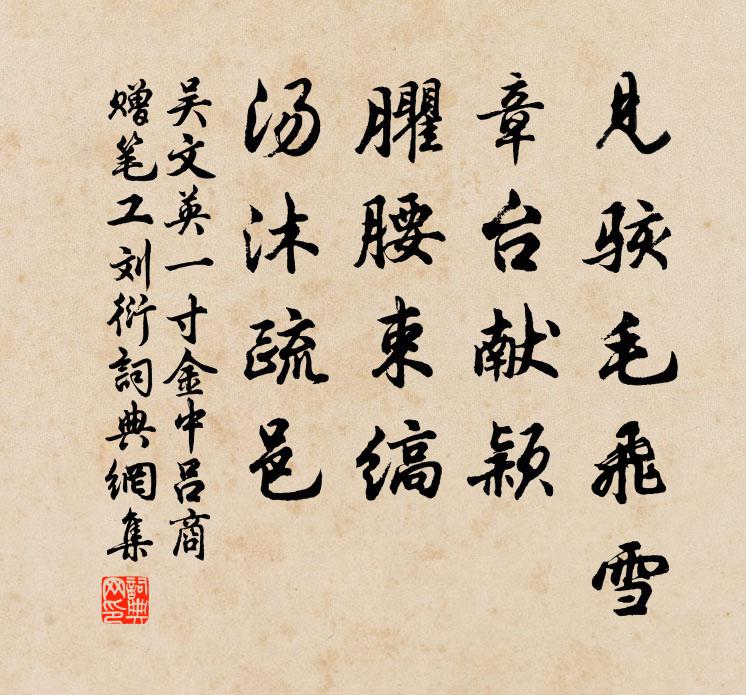 有子與曾子，專美孔聖后 詩詞名句