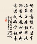 奉和思黯相公雨後林園四韻見示原文_奉和思黯相公雨後林園四韻見示的賞析_古詩文