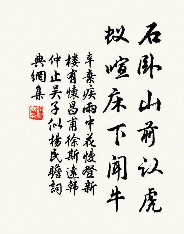 閨幽瑟易響 詩詞名句