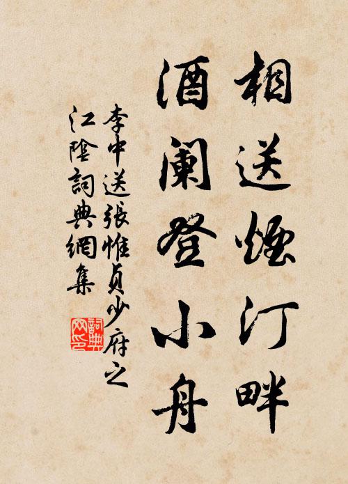 慰與惜紛衷，祇覺愁多兮 詩詞名句