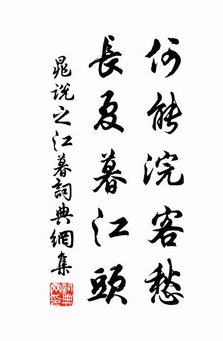 不能懷魏闕,心賞獨泠然 詩詞名句