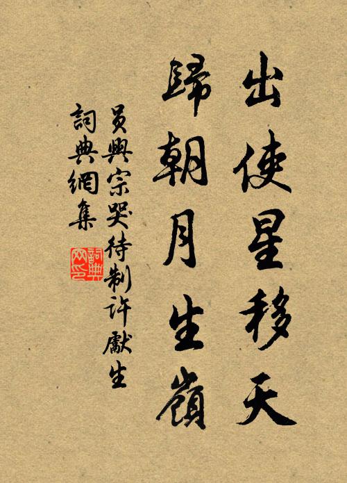 曾觀五嶽真形 詩詞名句