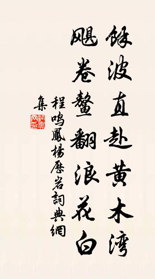 晴風暖日意自樂，圓吭變換皆清吟 詩詞名句