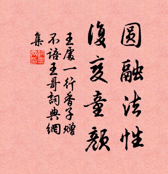 感動行人忠孝淚，滄江不斷水東流 詩詞名句