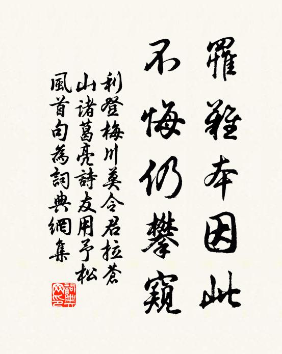 陰陽氣潛煦,造化手親栽 詩詞名句