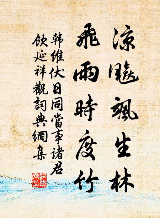 一不問兮二不休，直須識取那鉤頭 詩詞名句