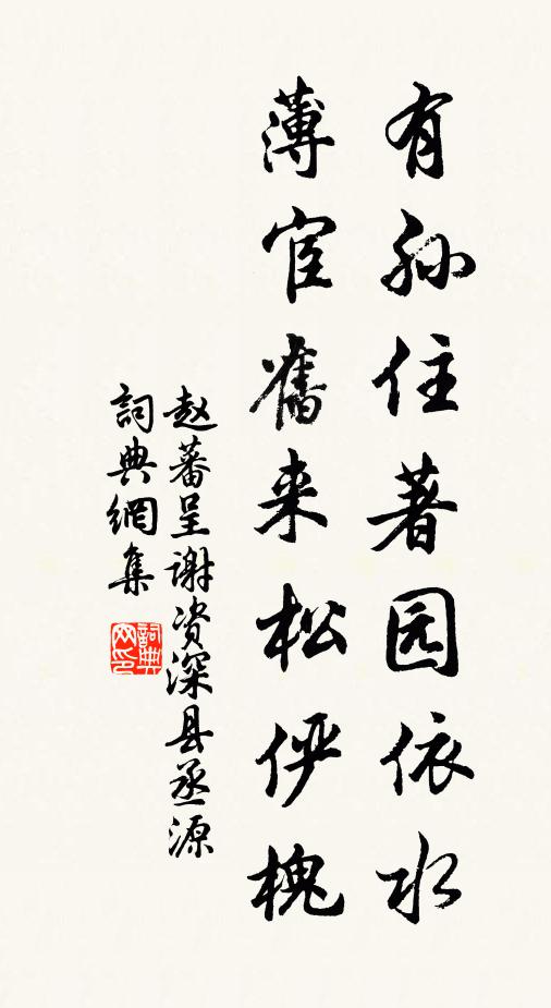 仇齊一掃如風葉，只為黃金早築台 詩詞名句