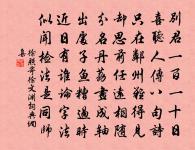 次韻譚彥成學士早春五首原文_次韻譚彥成學士早春五首的賞析_古詩文