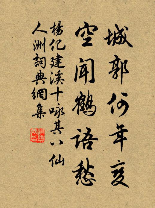 嘗記揮毫草檄初,必知鳴鏑集單于 詩詞名句