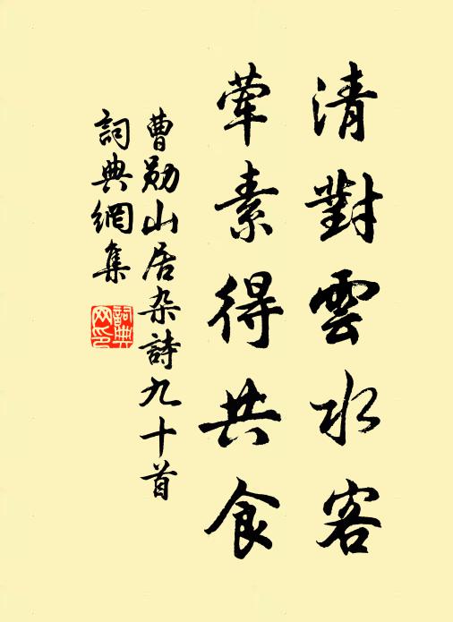 微物滿池塘,吟看向夕陽 詩詞名句