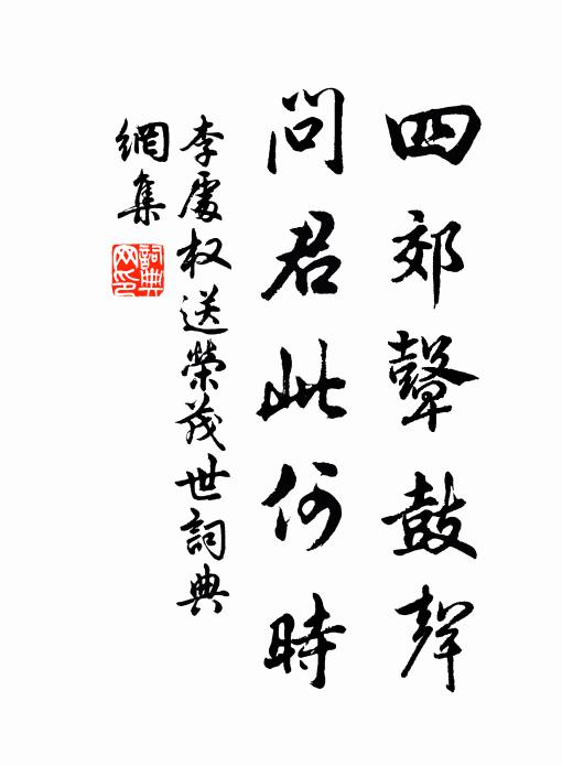 洺之水兮,其流洋洋 詩詞名句