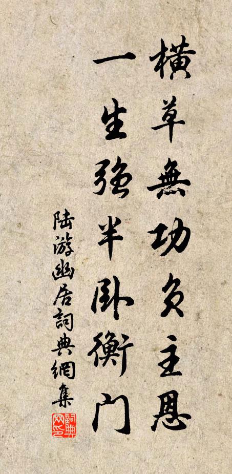 如何為不念？馬瘦衣裳單 詩詞名句