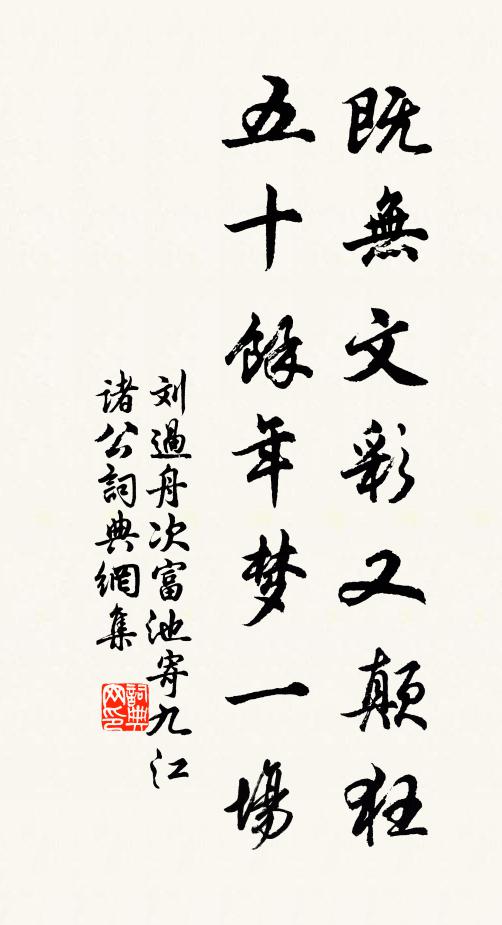 閒上高台散幽郁，獨開襟袖挹清風 詩詞名句